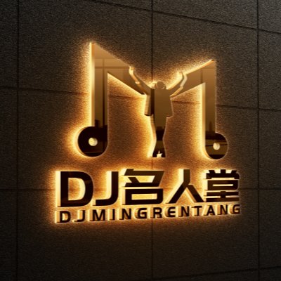 深夜港湾&落难必闯防城港 ProgHouse粤语&英文（DjLucky阿庆 2025）