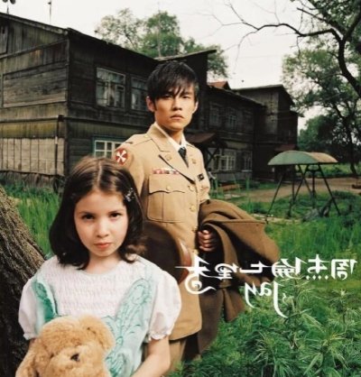 《甜甜的可爱女人》