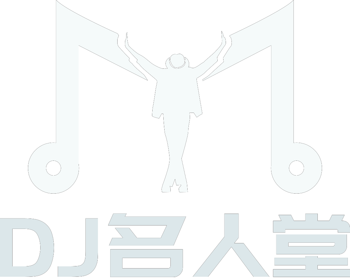 东南亚DJ名人堂