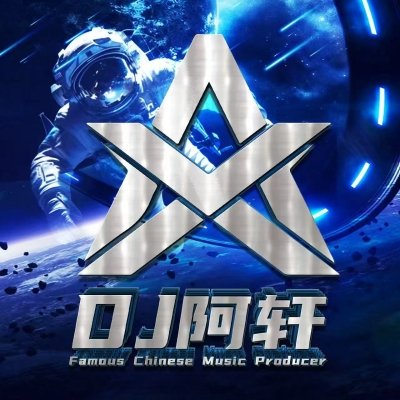欧美说唱全英文自用—🌞Dj阿轩🌈