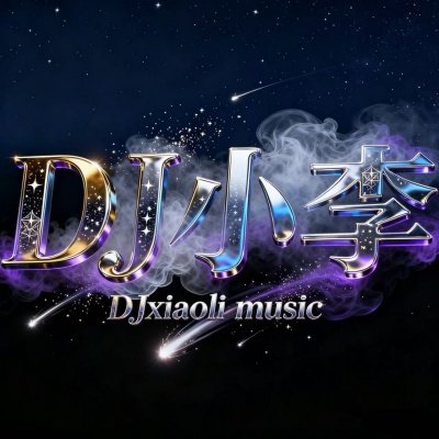 【去远方 望故乡】实用中文Lak House.Dj小李