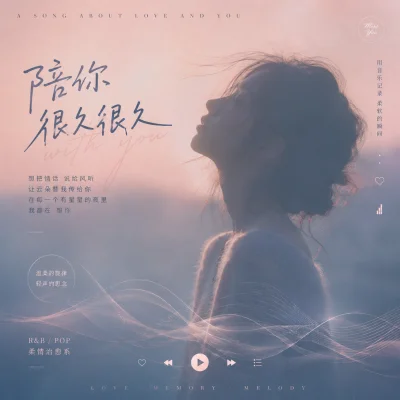 该死的温柔・怎么说我不爱你 R&B